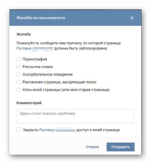 выбор причины обращения