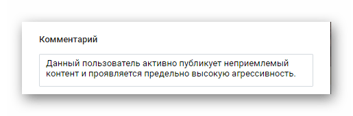 поле с пояснением к жалобе