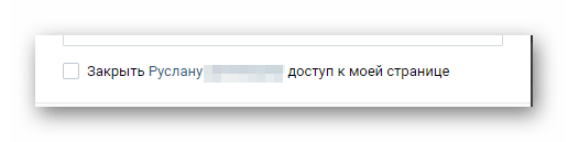 настройка блокировки пользователя