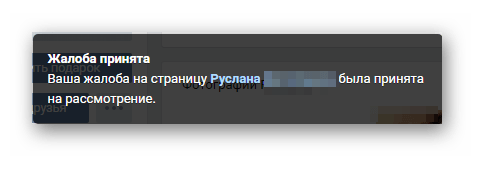 уведомление о регистрации жалобы
