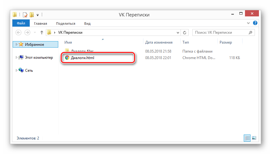 открытие локального html-файла диалога