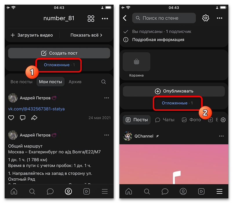 блок создания поста в мобильном приложении vk