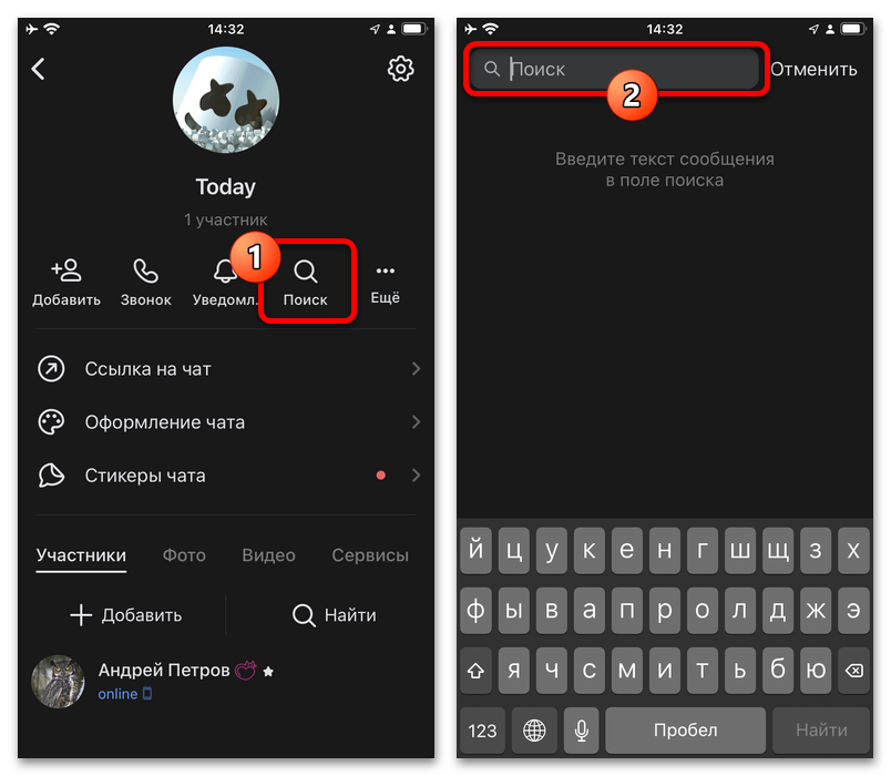 кнопка поиска в открытом диалоге vk