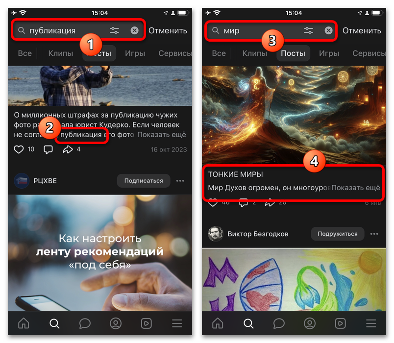 поиск публикаций по хештегу в vk