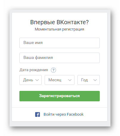 поля имени и фамилии в анкете