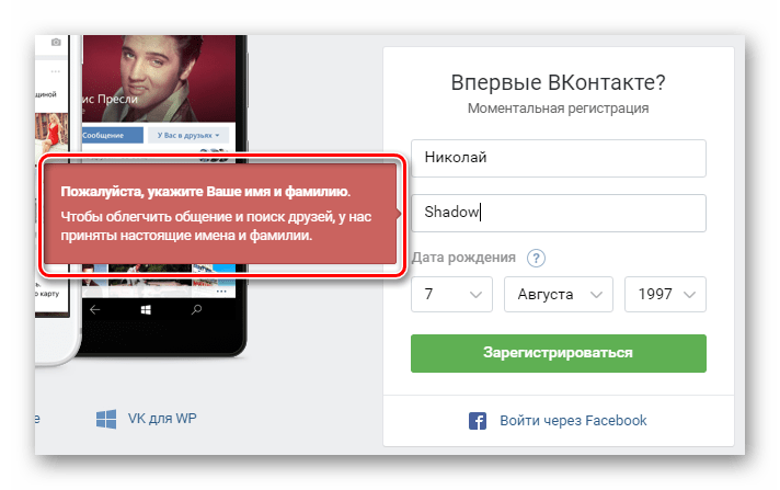 подсказка об ошибке заполнения