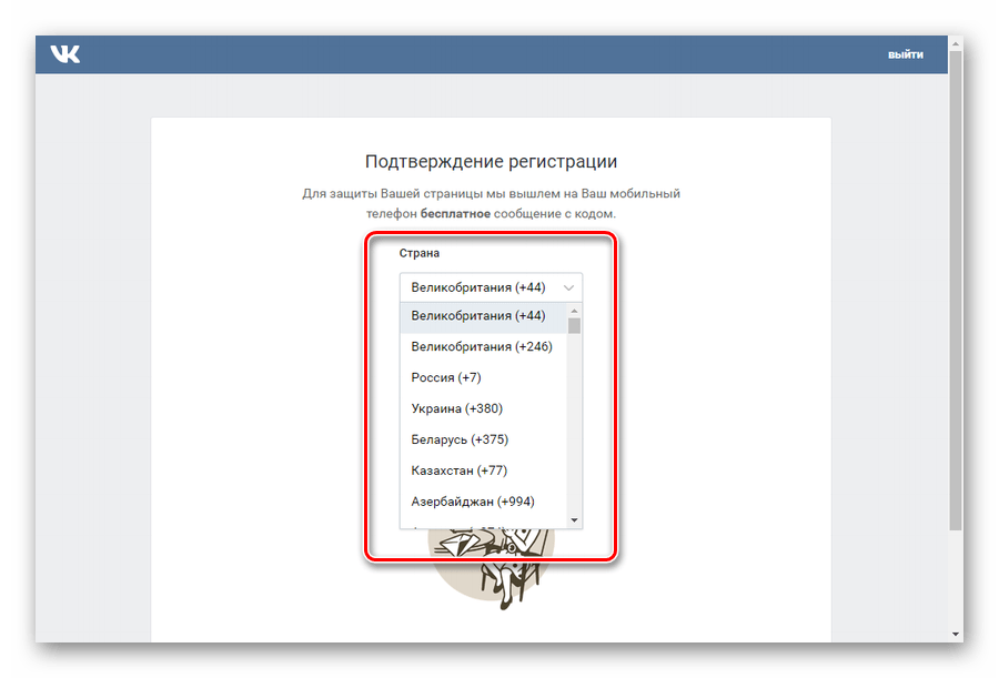 выбор страны и телефонного кода