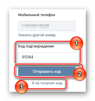 поле ввода одноразового кода