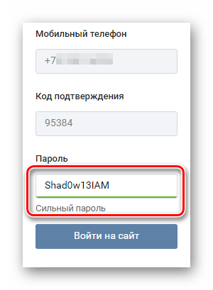 создание надёжного пароля