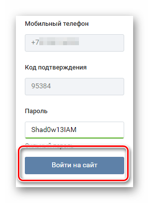 переход в новый профиль вконтакте