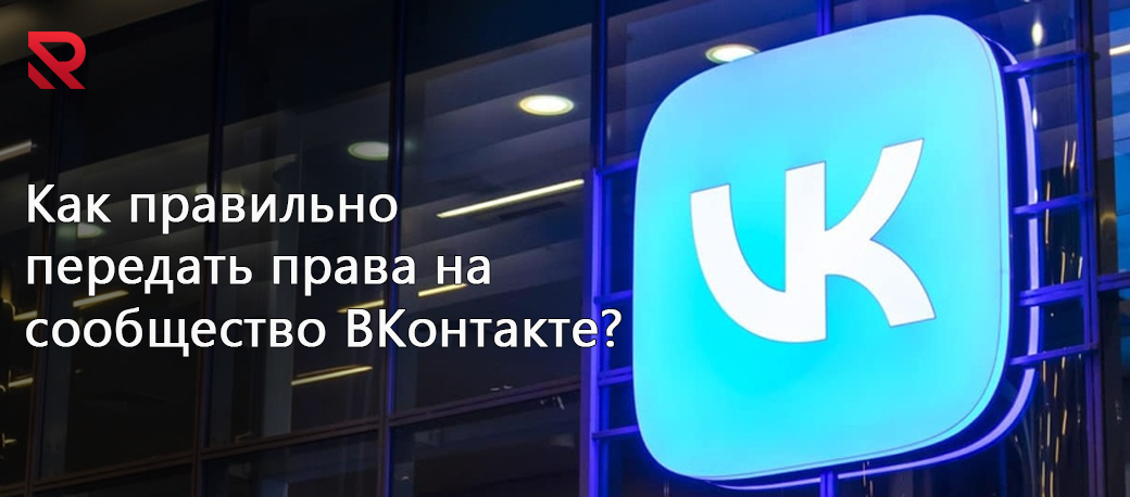 vk smena vladelca