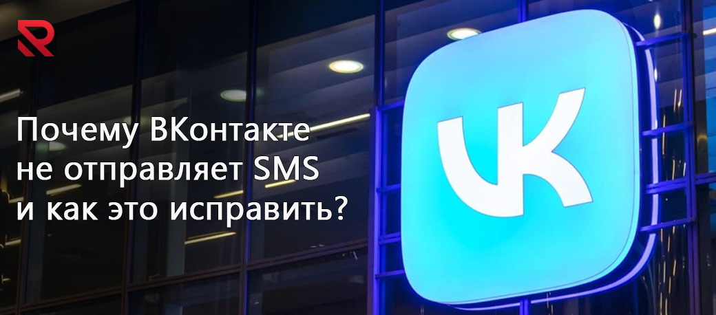 vk sms