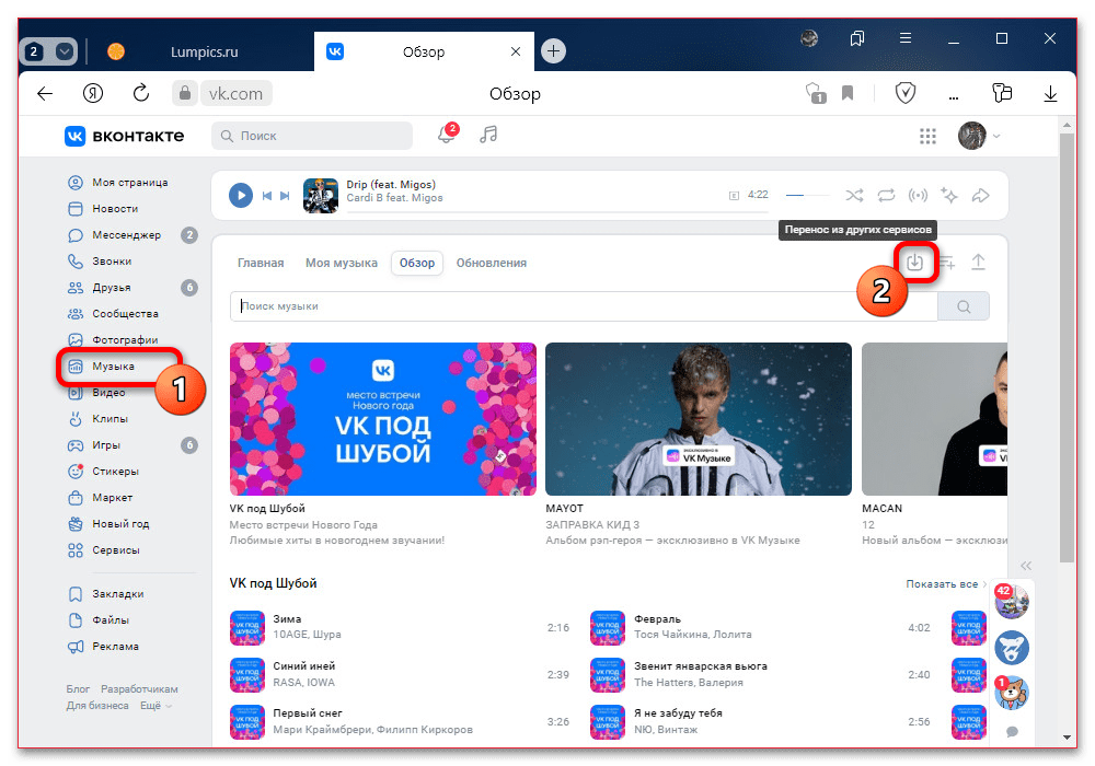 выбор spotify как источника импорта