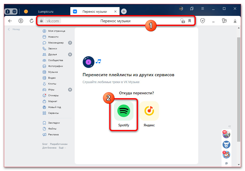 вход в аккаунт spotify в браузере