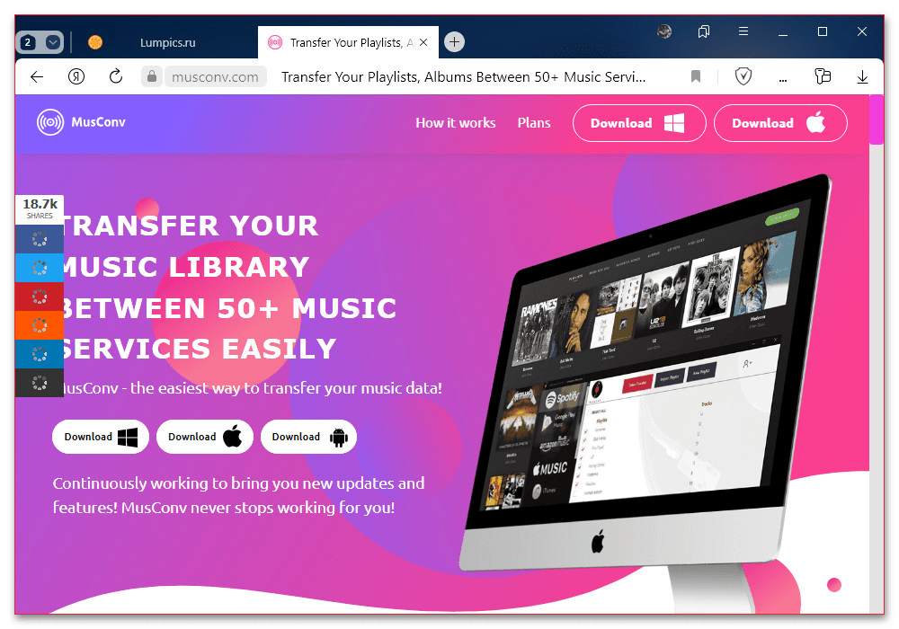 список музыкальных платформ в musconv