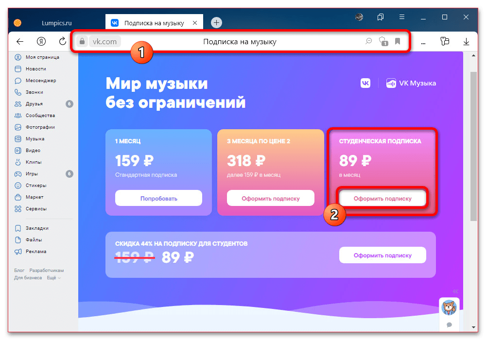 карточка тарифа для студентов