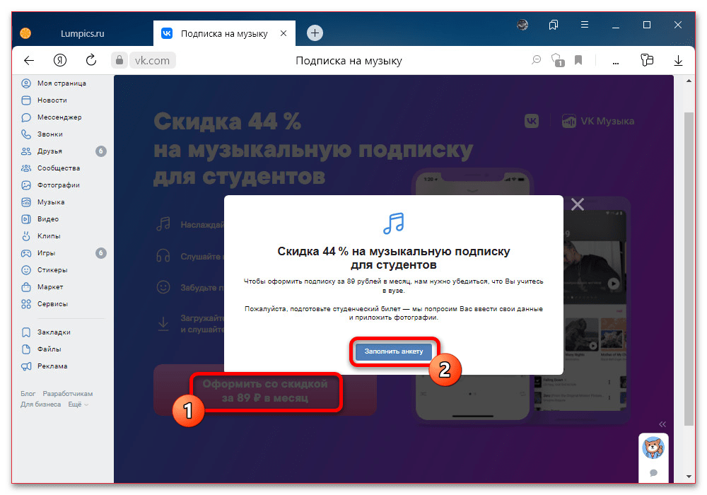 переход к анкете подтверждения статуса