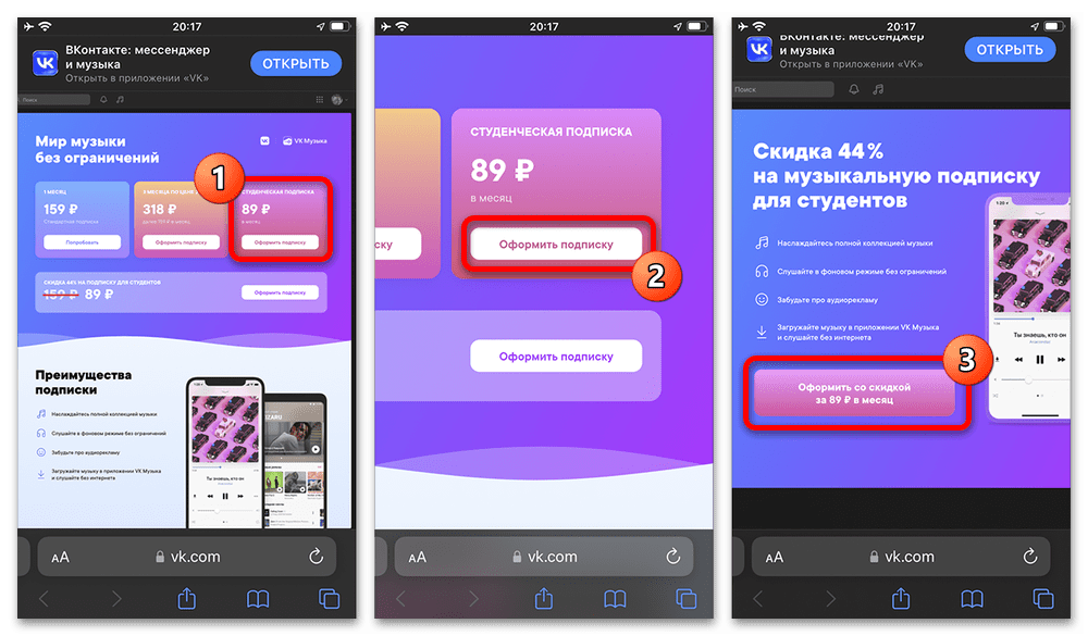 выбор тарифа для студентов на телефоне