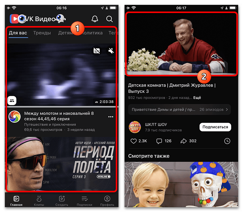 поиск ролика в приложении vk видео