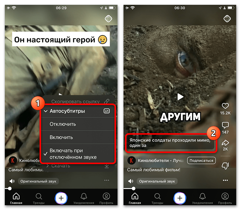 настройка автосубтитров для клипа