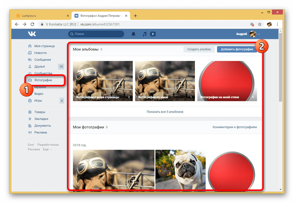 открытие оригинальной фотографии в разделе вконтакте