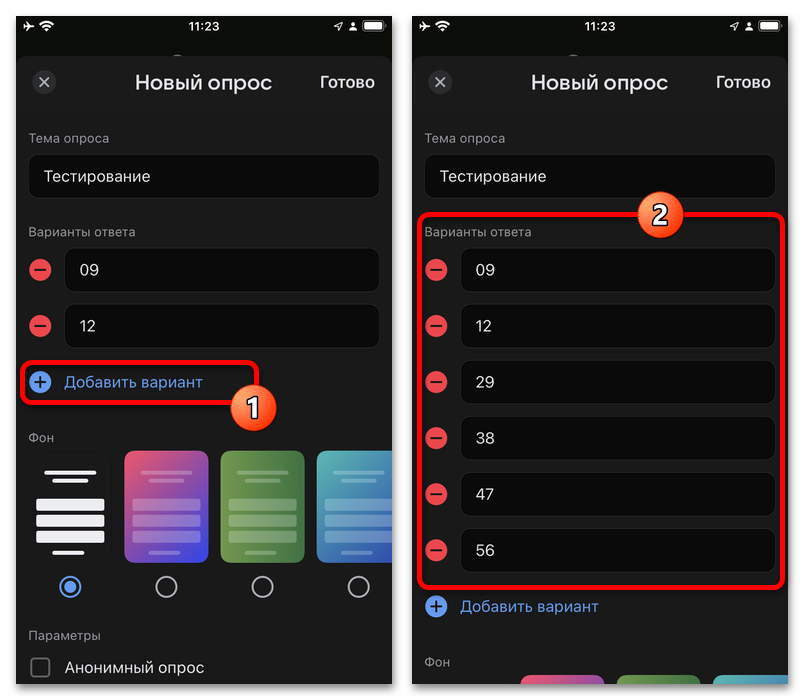 заполнение темы и вариантов ответа