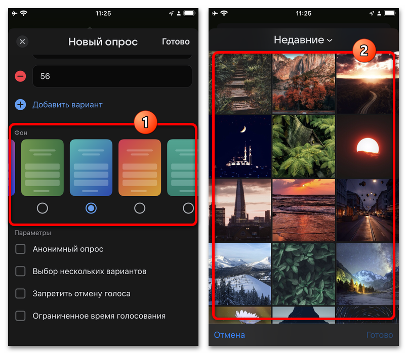 настройки анонимности и множественного выбора