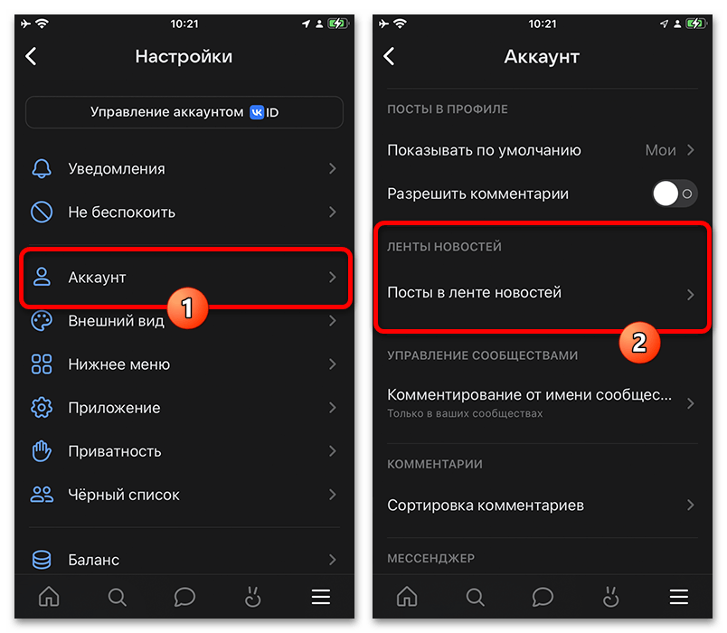 переход в настройки профиля в приложении vk