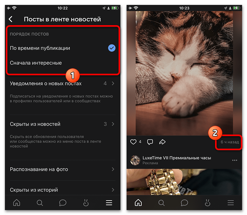 переключатель сначала интересные в настройках ленты