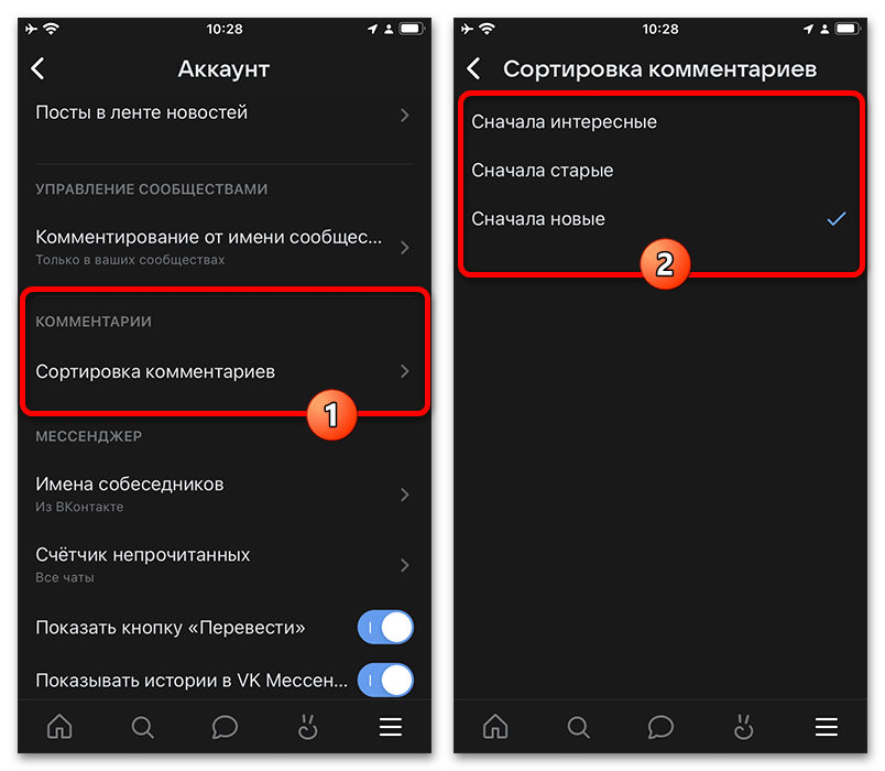 обновление новостной ленты vk на смартфоне