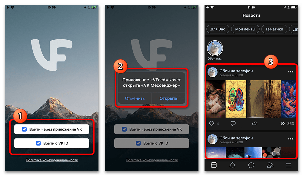 раздел рекомендаций в интерфейсе vk