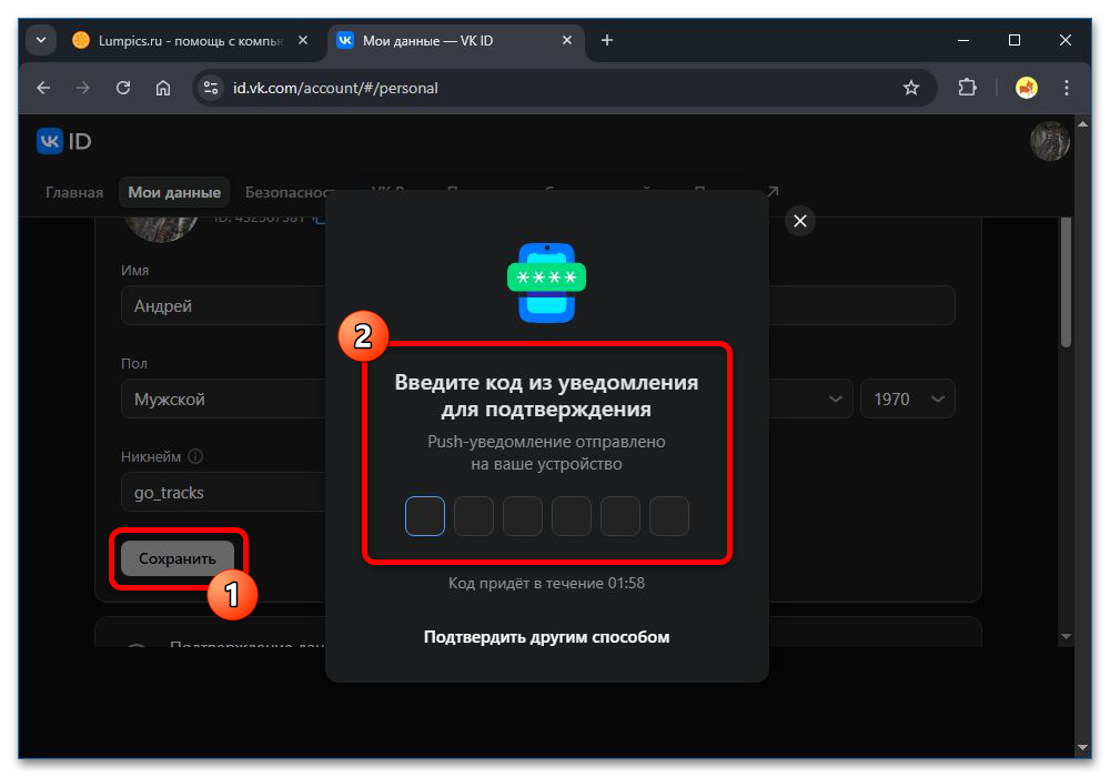 проверка нового адреса профиля vk