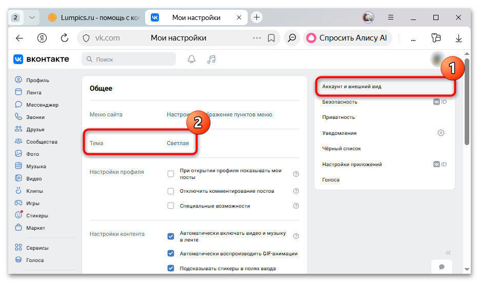 варианты светлой тёмной и системной темы