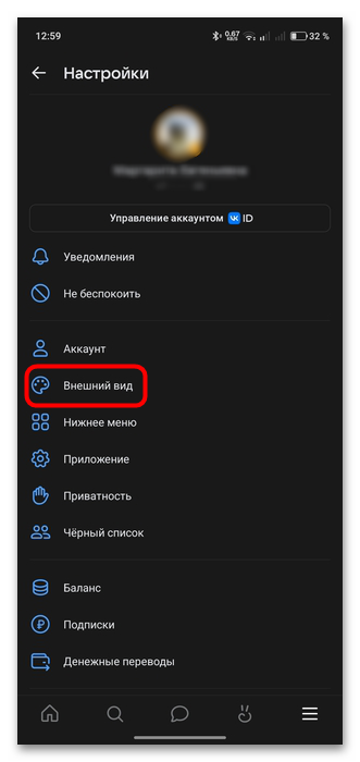 переход в настройки приложения вк