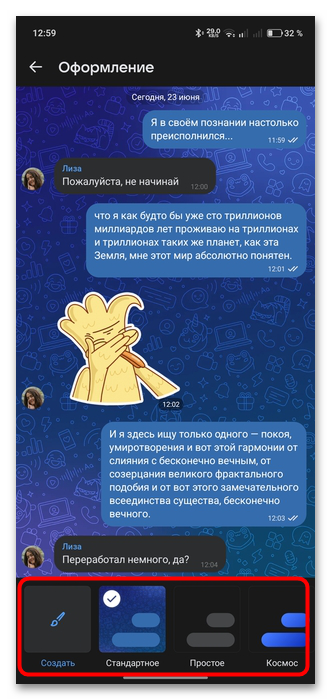 выбор темы для переписки вк