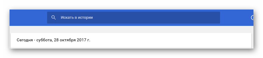строка поиска в истории chrome