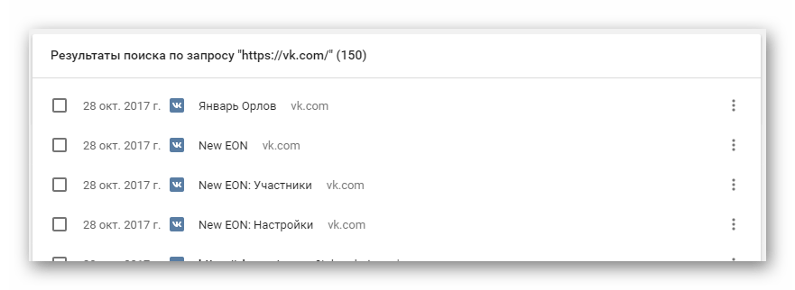найденные посещения vk в chrome