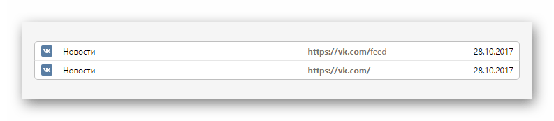 посещения vk в истории opera