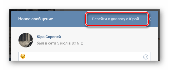 ссылка перехода к полному диалогу