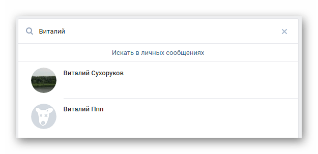 поиск пользователя по имени в сообщениях