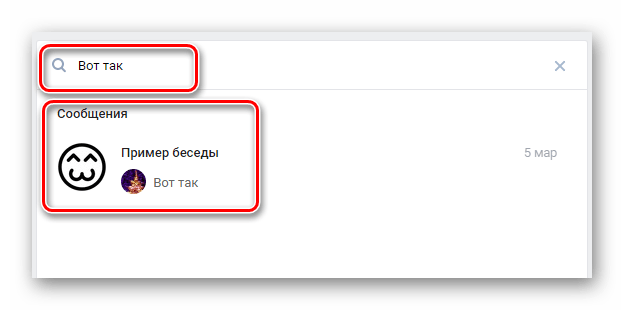 уточнение поискового запроса в беседе