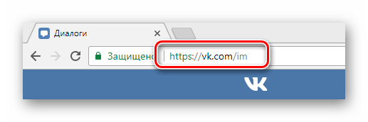 возврат к поиску беседы вконтакте