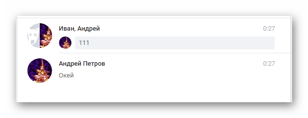 выбор диалога в списке сообщений