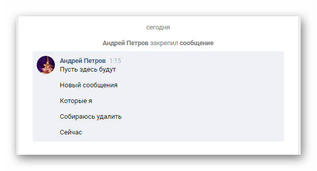 поиск недавнего сообщения в чате
