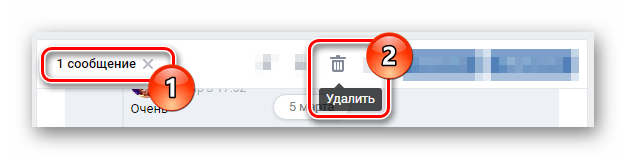 кнопка удаления сообщения