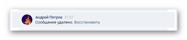 локальное удаление сообщения в чате