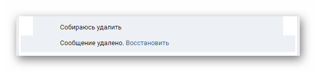 сообщение без доступного удаления для всех