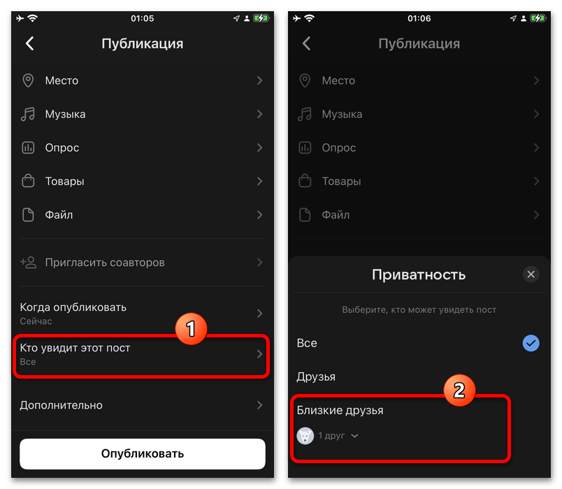 создание истории в мобильном приложении vk