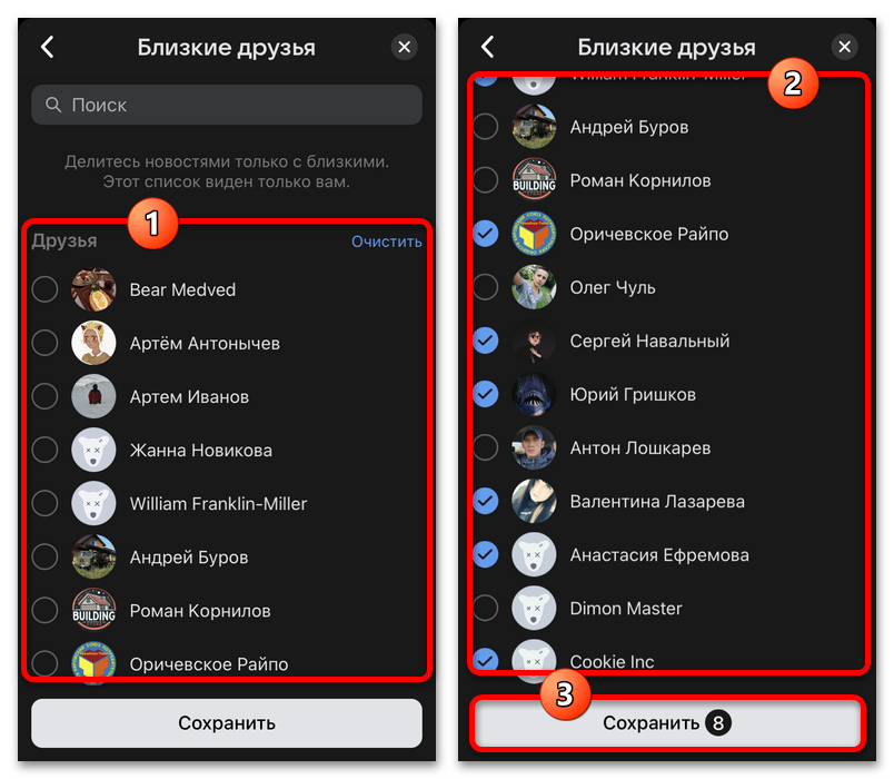 редактирование списка близких друзей в истории