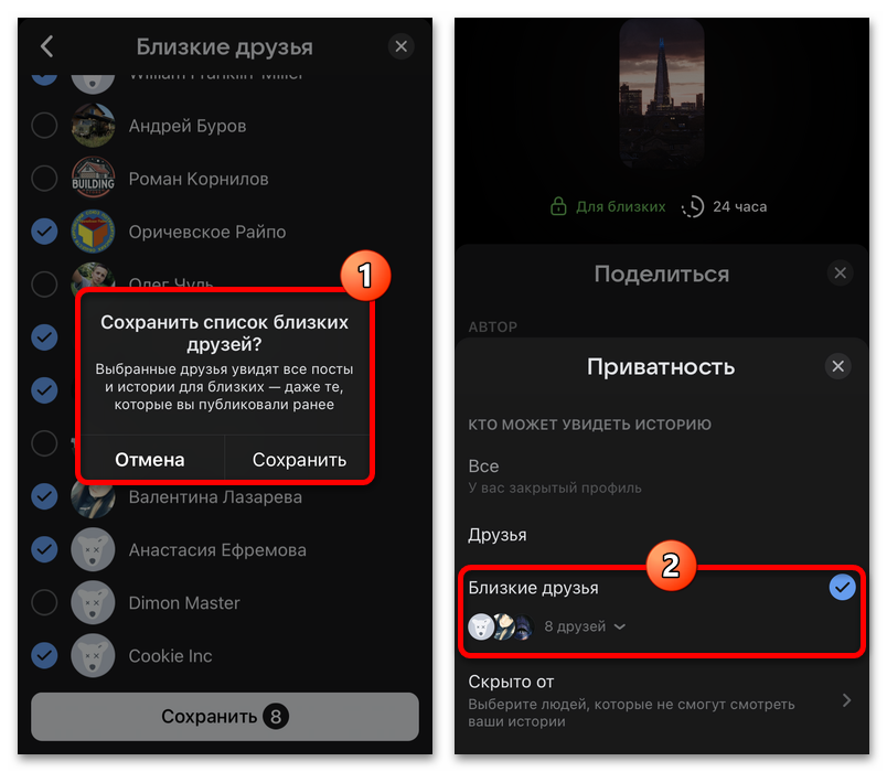 раздел пользовательских списков друзей в vk